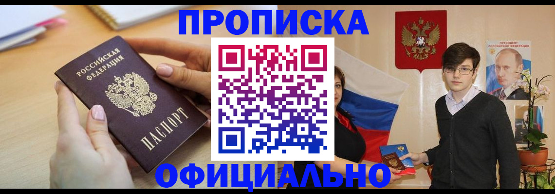 временная регистрация 2025 в Озёрах