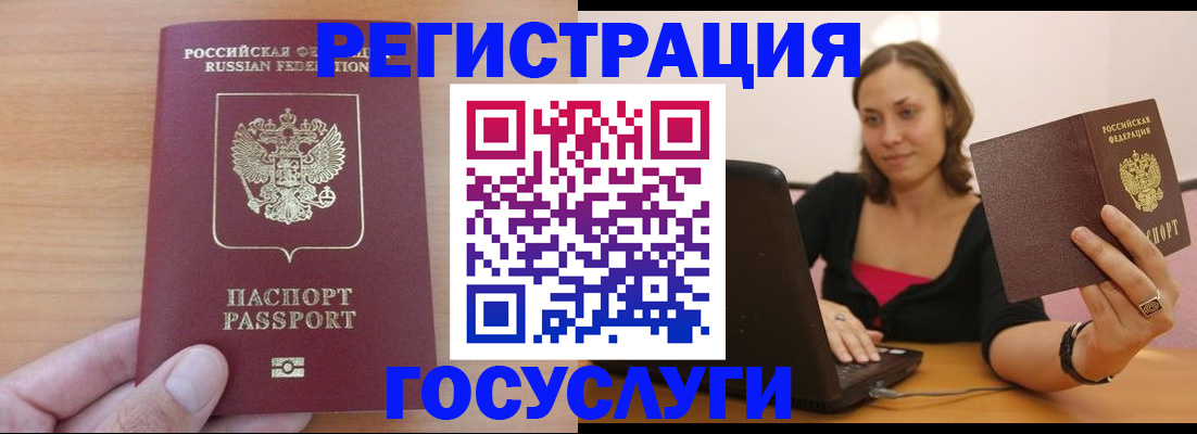 временная регистрация поиск в Озёрах