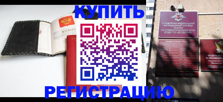 прописка в квартире в Озёрах